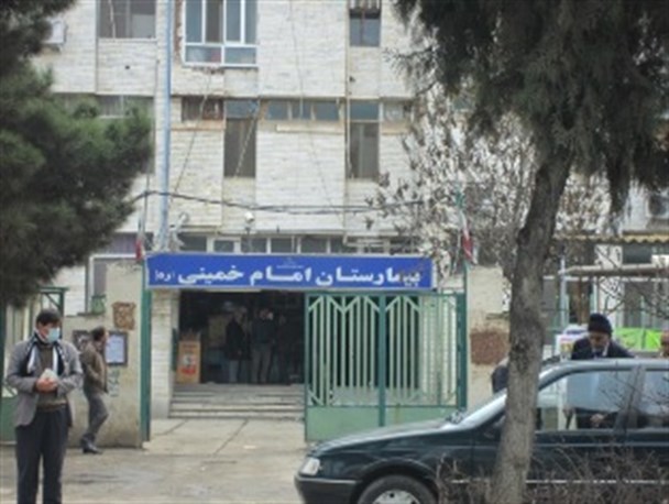 درمانگاه امام خمینی پارس آباد